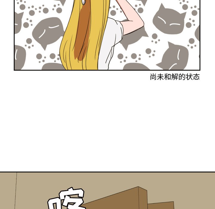 我的棉花糖 第35话 第49页