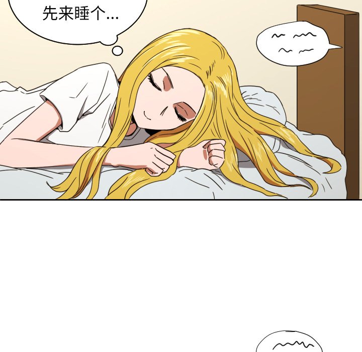 我的棉花糖 第35话 第51页