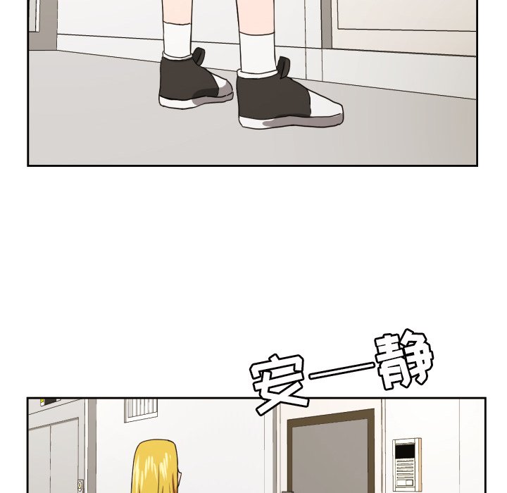 我的棉花糖 第35话 第56页