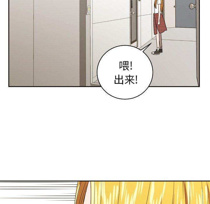 我的棉花糖 第35话 第60页