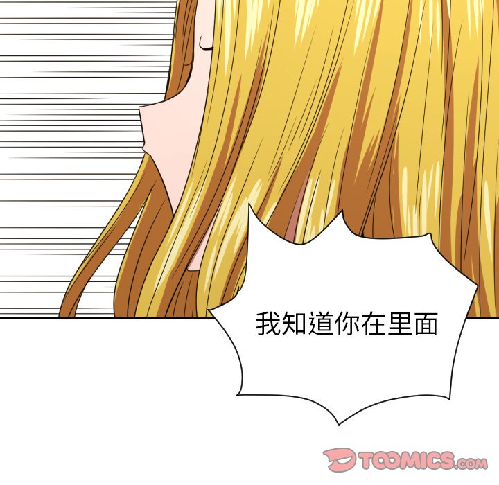 我的棉花糖 第35话 第61页