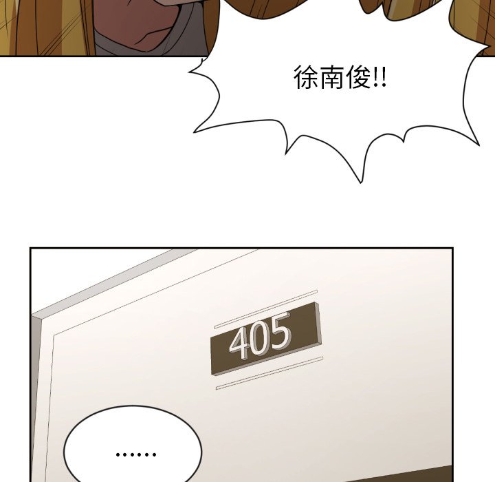 我的棉花糖 第35话 第63页