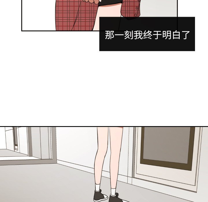 我的棉花糖 第35话 第66页