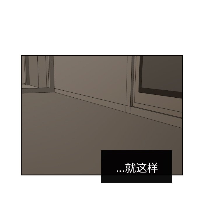 我的棉花糖 第35话 第71页