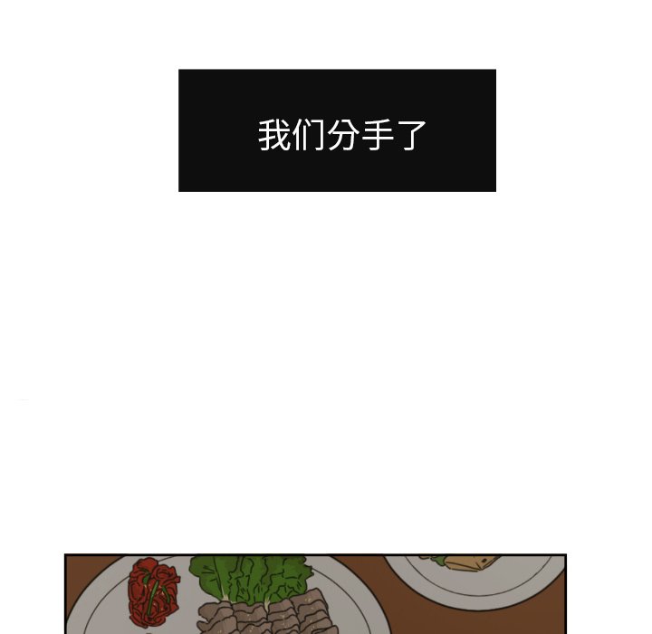 我的棉花糖 第35话 第72页