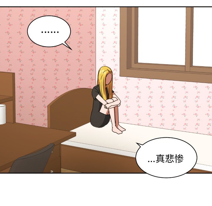 我的棉花糖 第35话 第76页