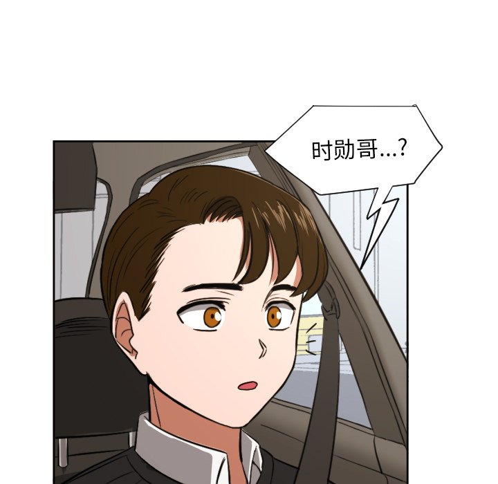 我的棉花糖 第35话 第83页