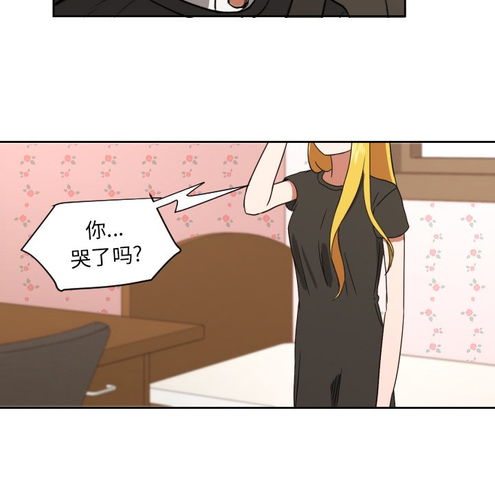 我的棉花糖 第35话 第84页