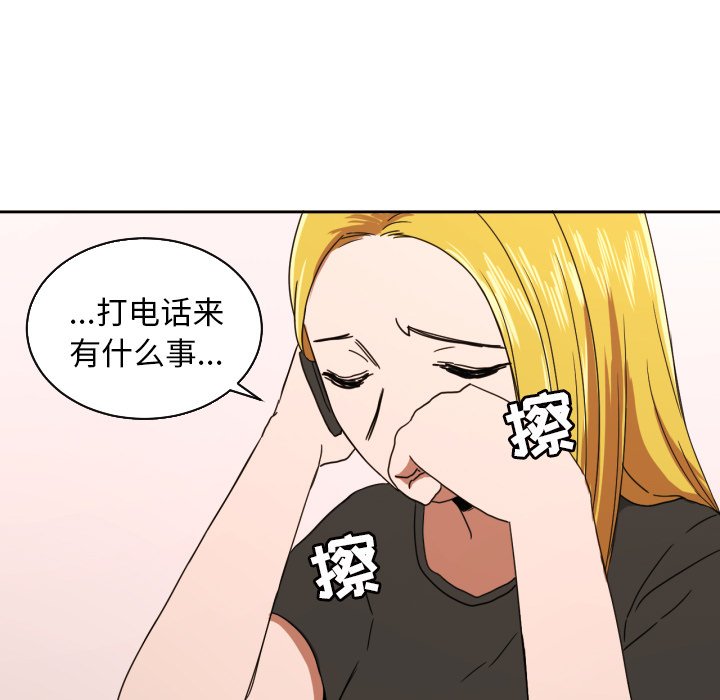 我的棉花糖 第35话 第85页