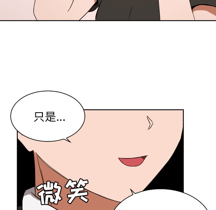 我的棉花糖 第35话 第86页