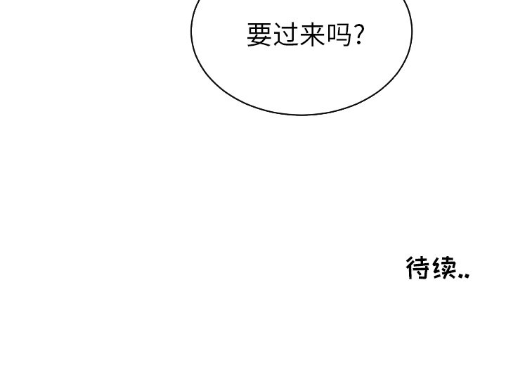 我的棉花糖 第35话 第89页