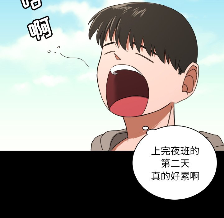 我的棉花糖 第36话 第5页