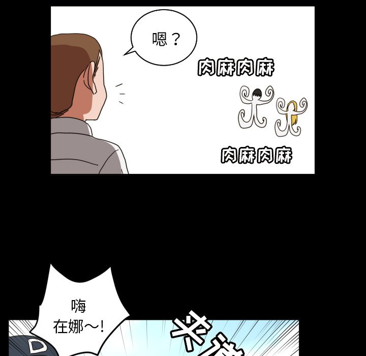 我的棉花糖 第36话 第12页