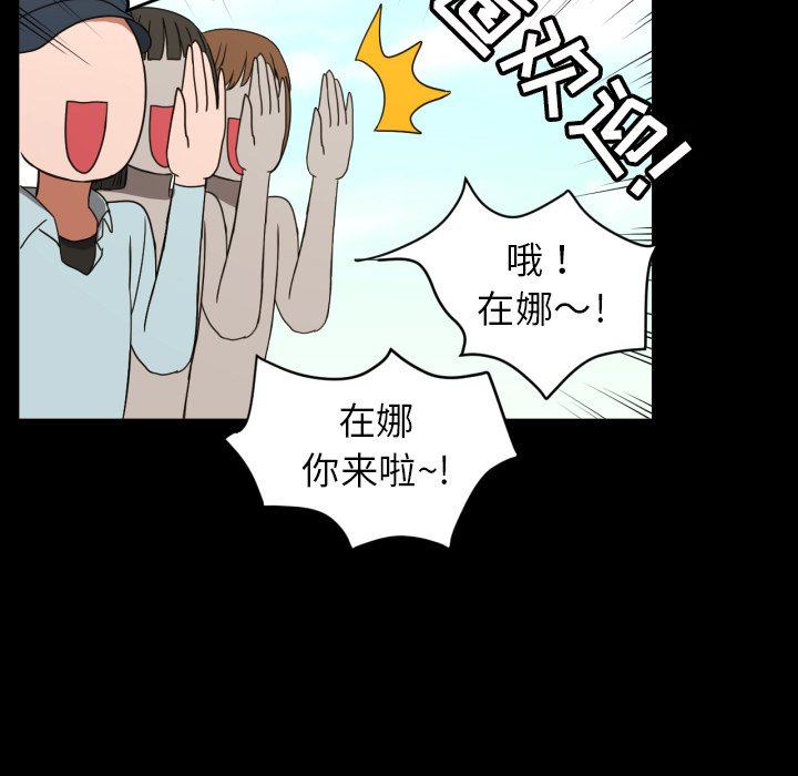 我的棉花糖 第36话 第13页