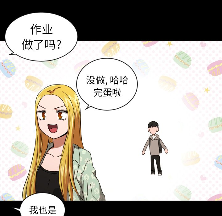 我的棉花糖 第36话 第15页