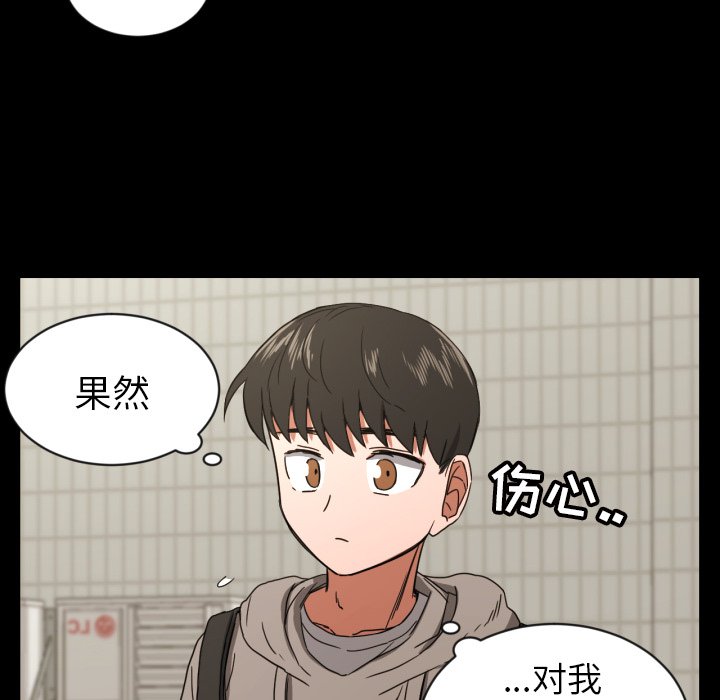 我的棉花糖 第36话 第16页