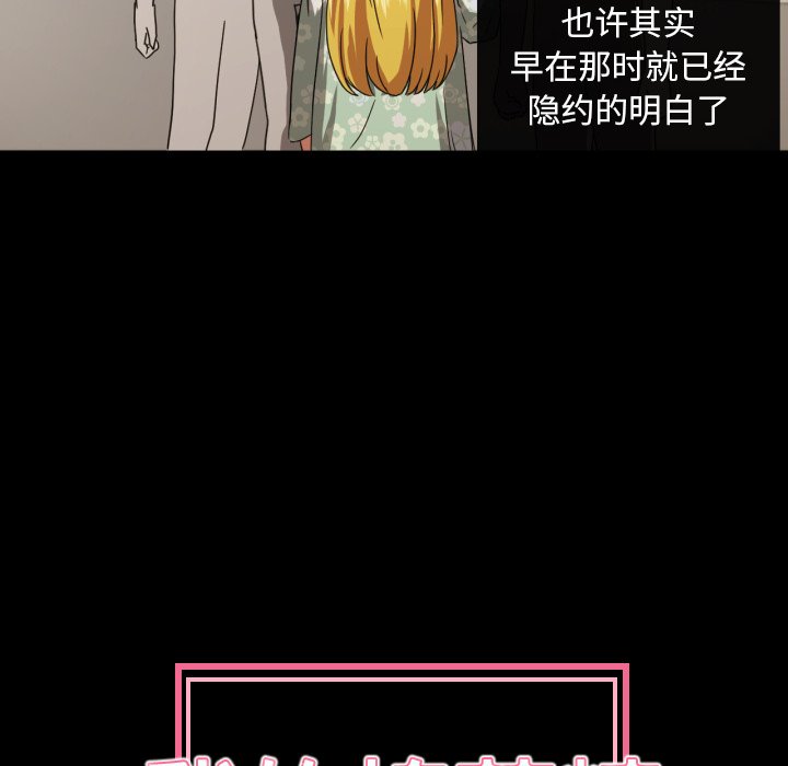 我的棉花糖 第36话 第18页