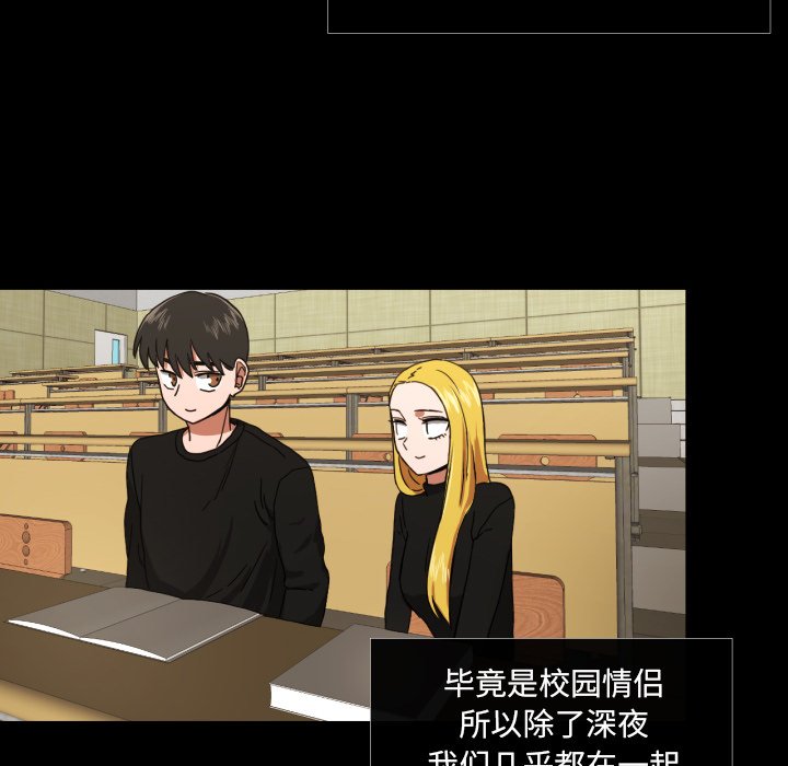 我的棉花糖 第36话 第21页