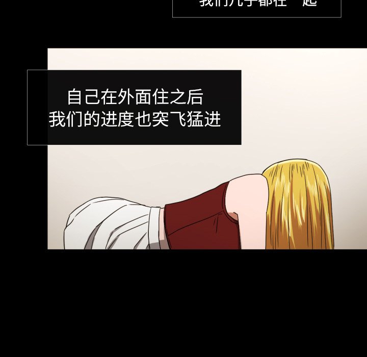 我的棉花糖 第36话 第22页