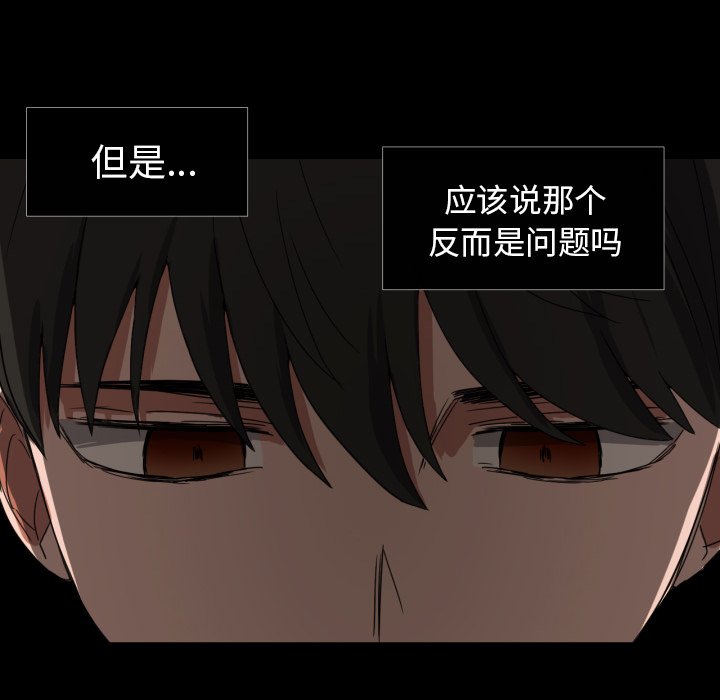 我的棉花糖 第36话 第23页