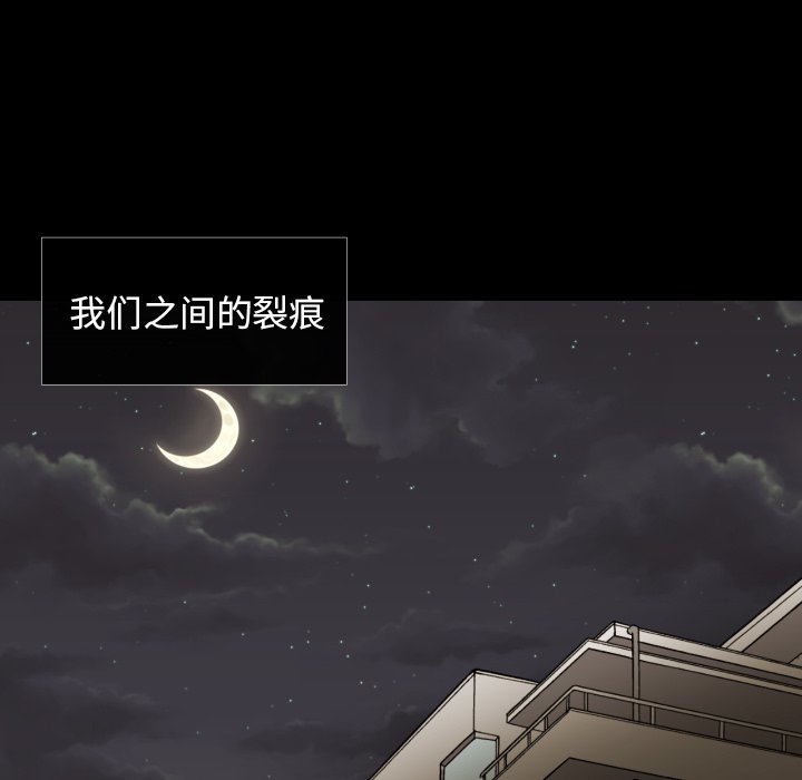 我的棉花糖 第36话 第24页