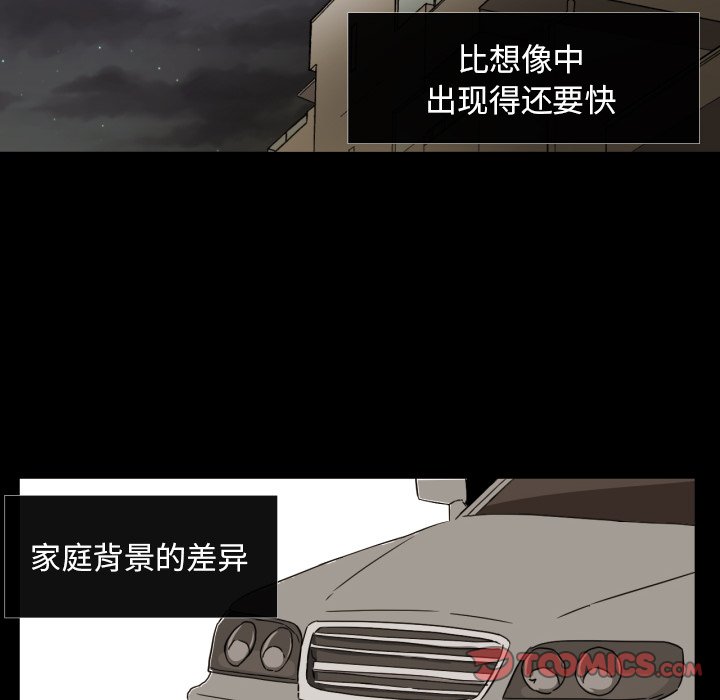 我的棉花糖 第36话 第25页