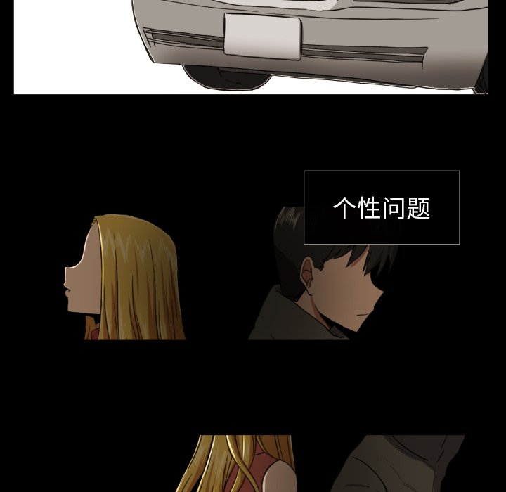 我的棉花糖 第36话 第26页