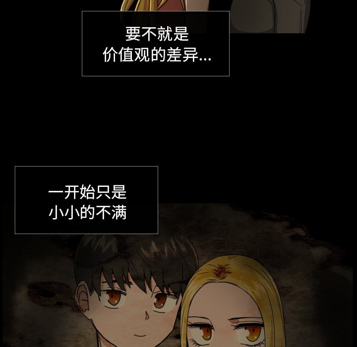 我的棉花糖 第36话 第27页