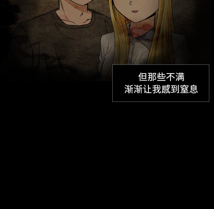 我的棉花糖 第36话 第28页