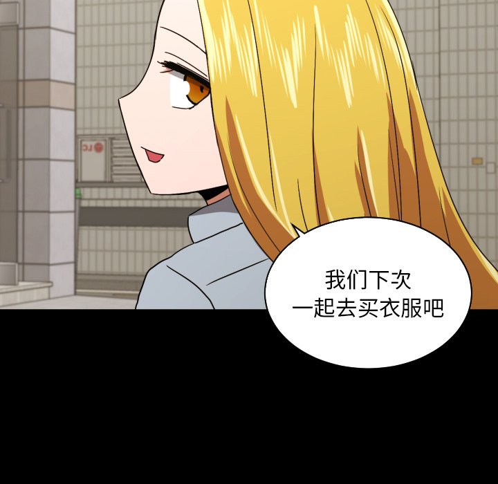 我的棉花糖 第36话 第30页