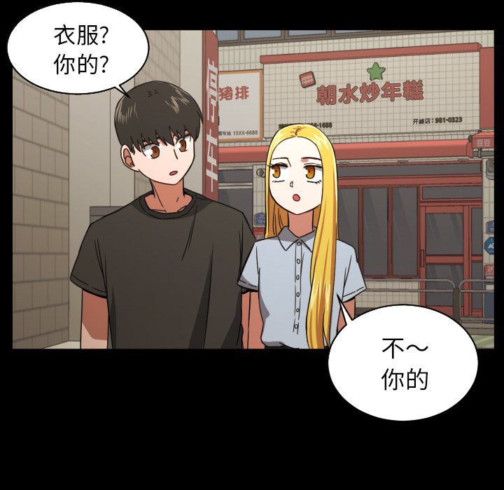我的棉花糖 第36话 第31页