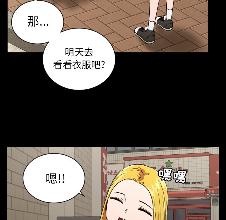 我的棉花糖 第36话 第36页