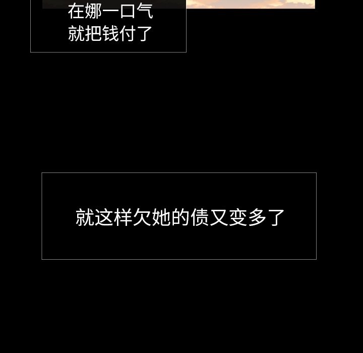 我的棉花糖 第36话 第38页