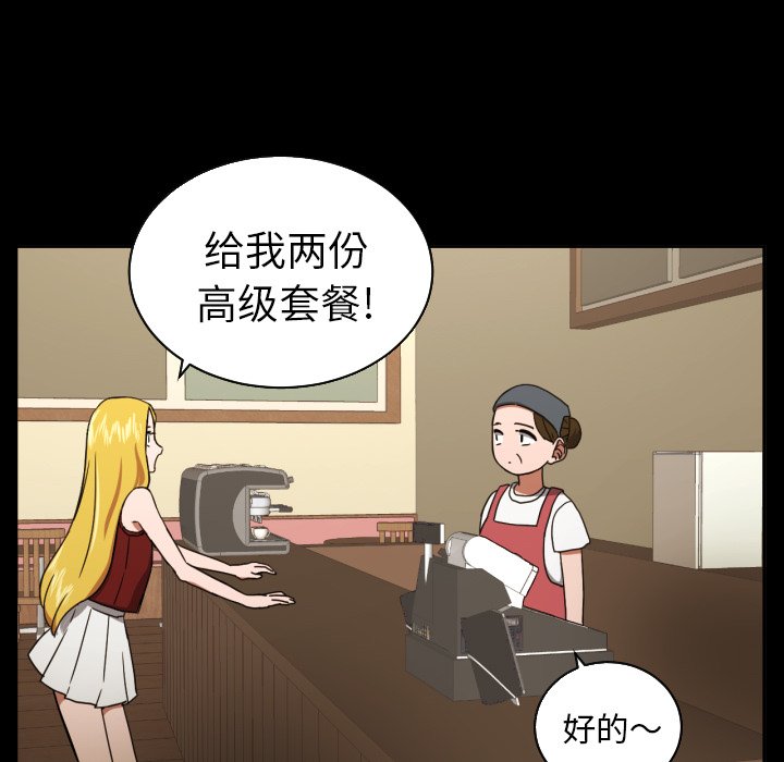 我的棉花糖 第36话 第41页