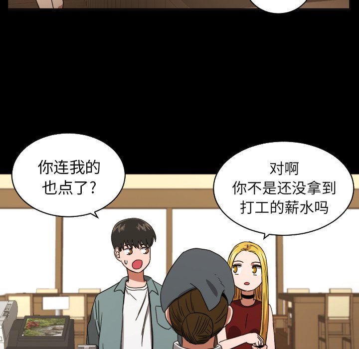 我的棉花糖 第36话 第42页