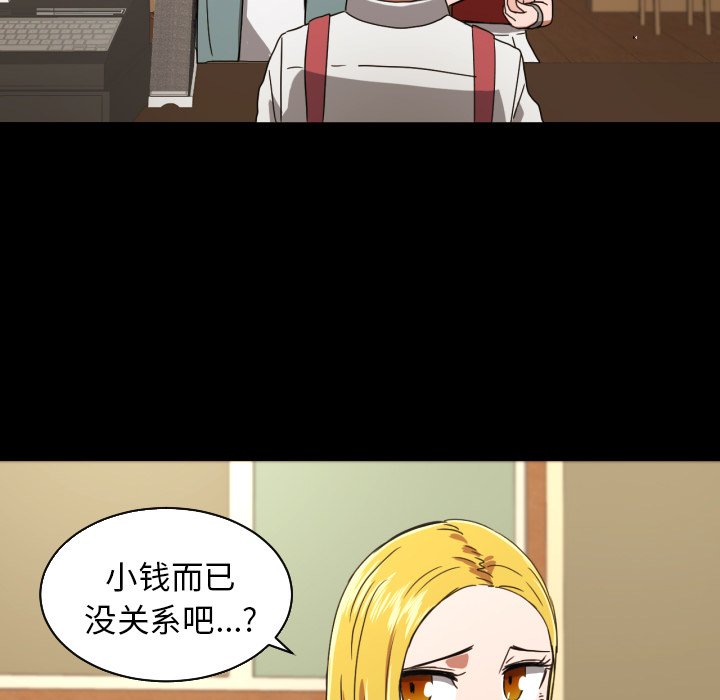 我的棉花糖 第36话 第43页