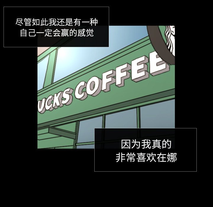 我的棉花糖 第36话 第51页