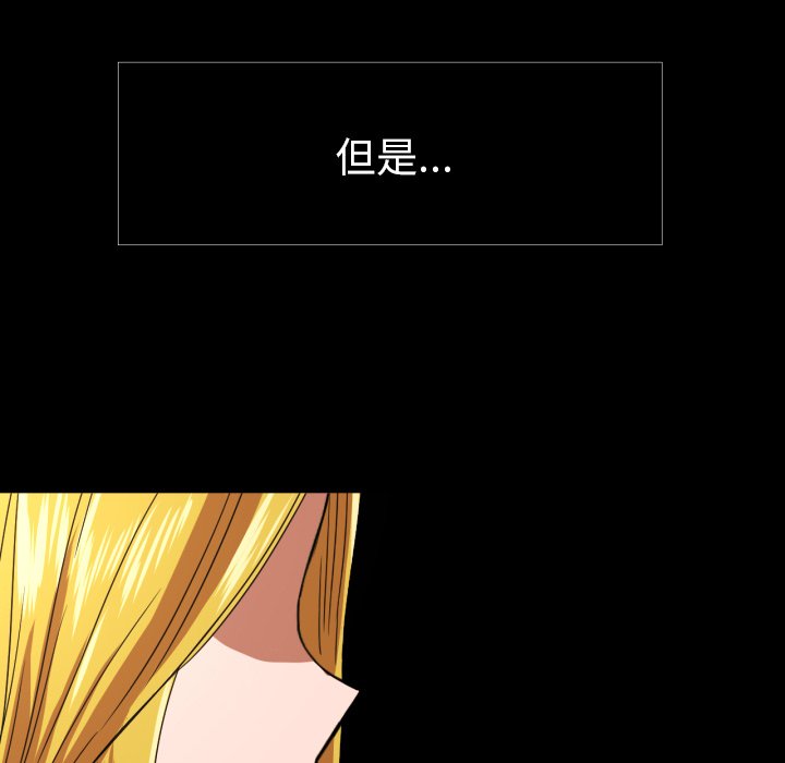 我的棉花糖 第36话 第52页