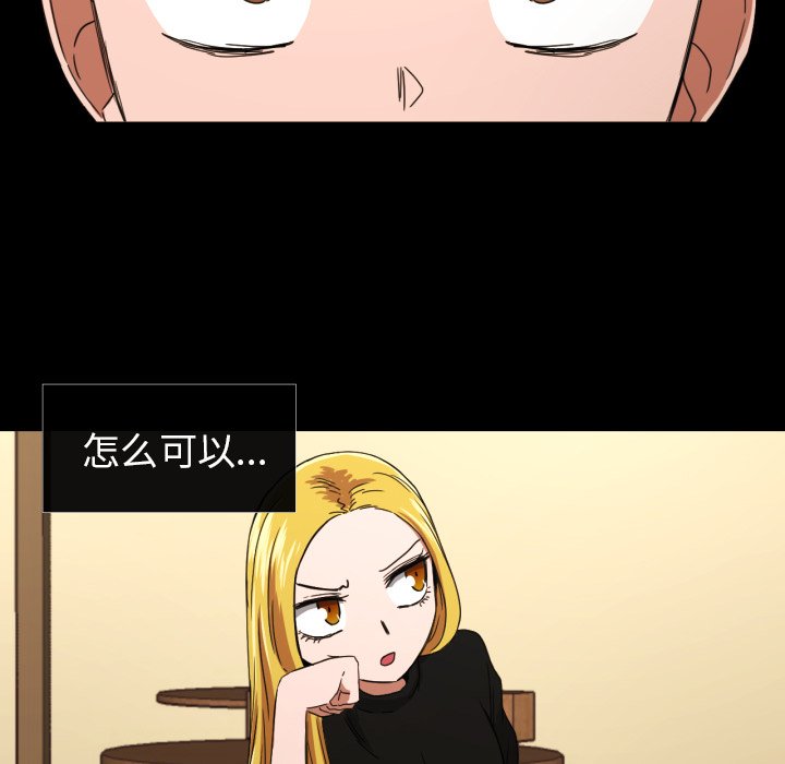 我的棉花糖 第36话 第54页