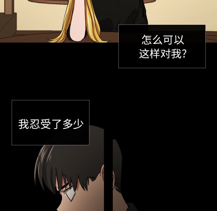 我的棉花糖 第36话 第55页