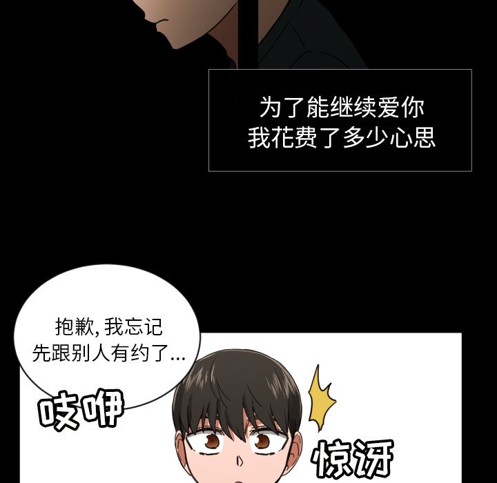 我的棉花糖 第36话 第56页