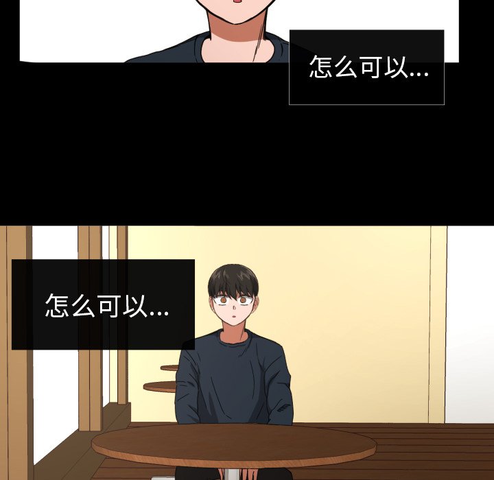 我的棉花糖 第36话 第57页