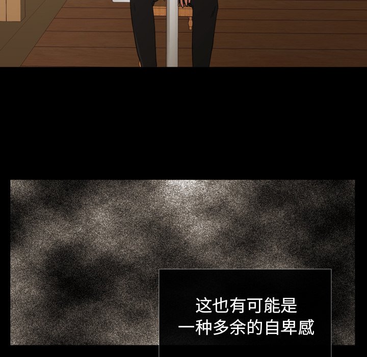 我的棉花糖 第36话 第58页