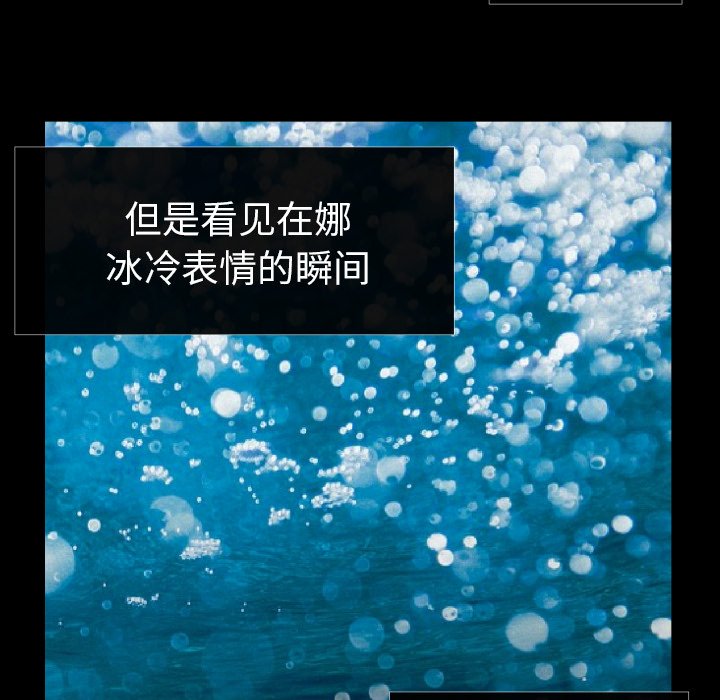 我的棉花糖 第36话 第60页