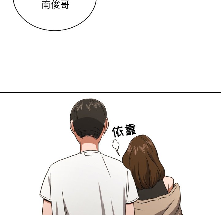 我的棉花糖 第36话 第68页