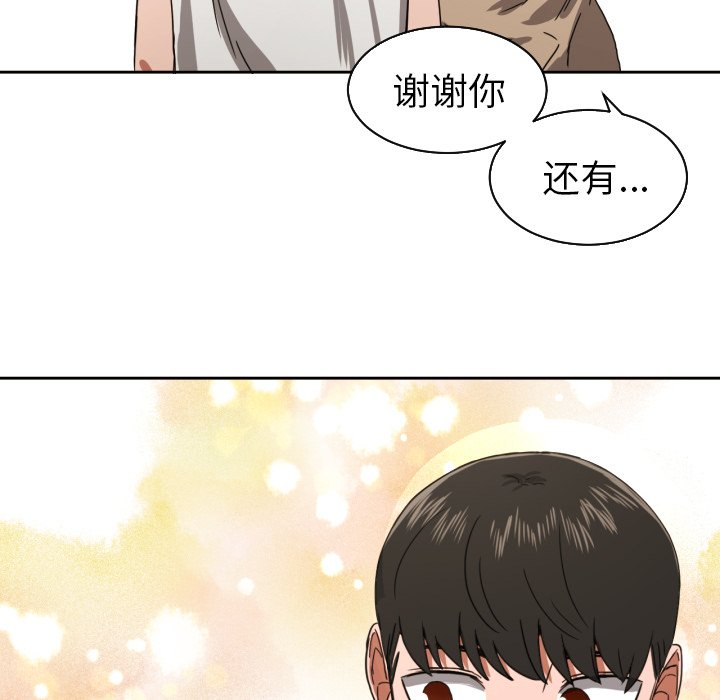 我的棉花糖 第36话 第69页