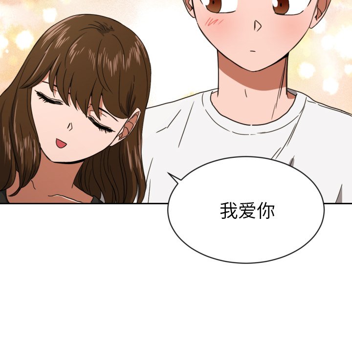 我的棉花糖 第36话 第70页