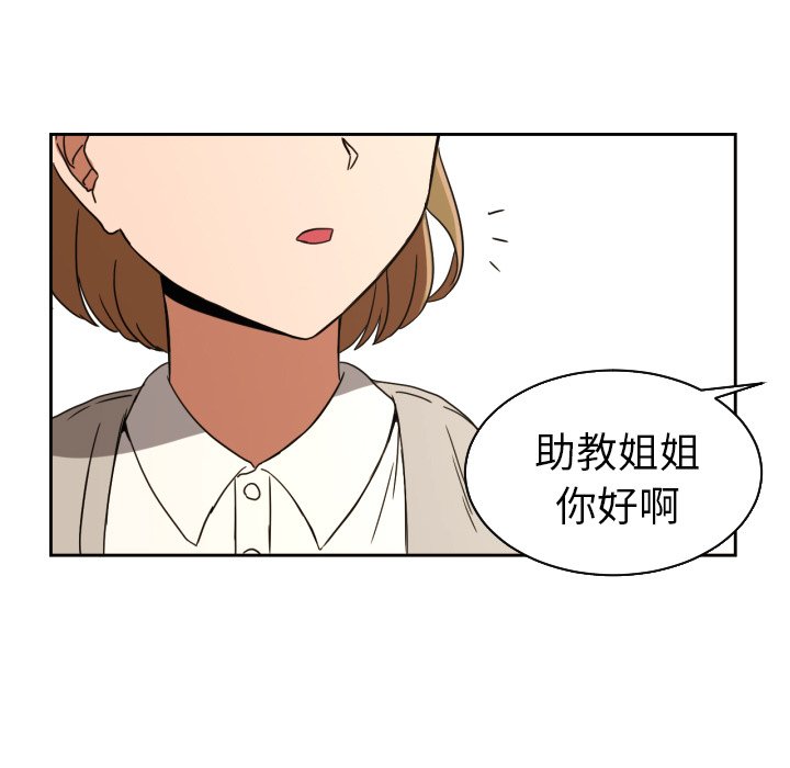 我的棉花糖 第37话 第8页