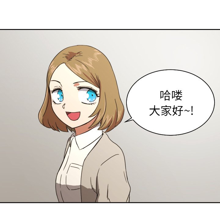 我的棉花糖 第37话 第9页