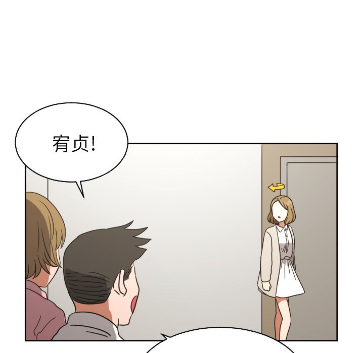 我的棉花糖 第37话 第10页